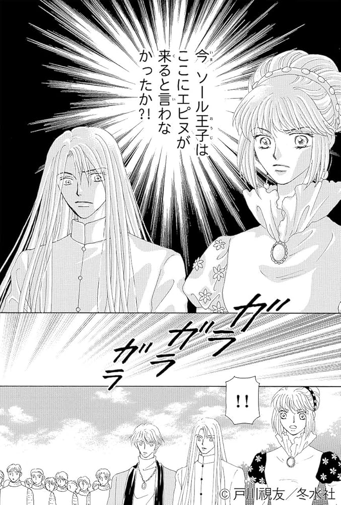 Amazon.co.jp: 王のいばら外伝(12)＜完結＞（冬水社・いち＊ラキ