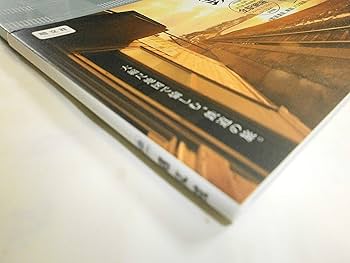 Railway mapple東北 鉄道地図帳 (レールウェイマップル) | 梅原淳 |本