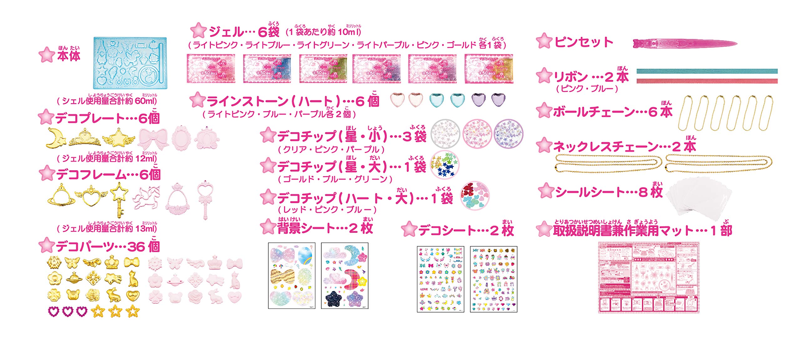 Amazon.co.jp: キラデコアート ぷにジェル ゆめぷにアクセDX PG-04