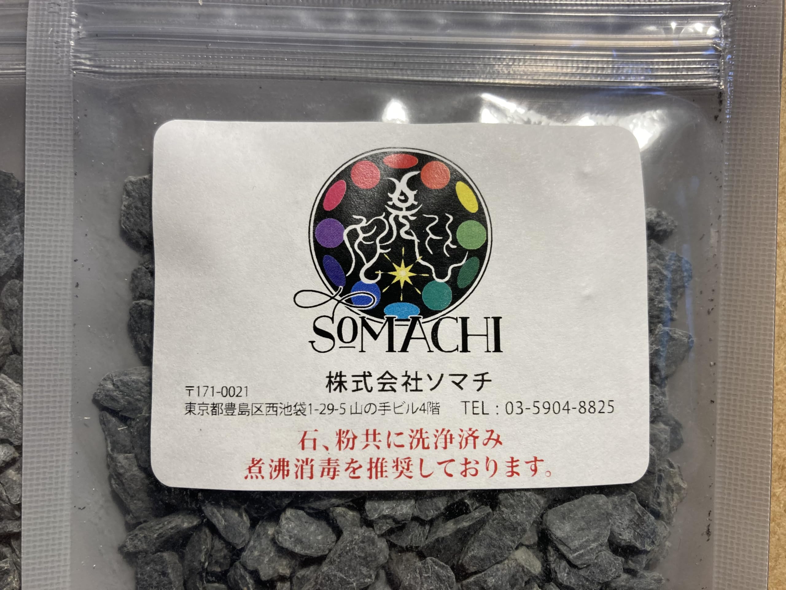 Amazon.co.jp: 古代ソマチッド 石タイプ100g ソマチッド SOMACHI
