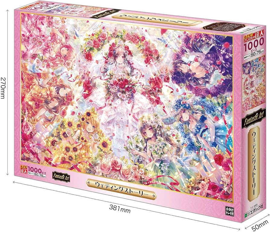 Amazon | エポック社 1000ピース ジグソーパズル イラスト/アート