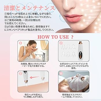 Amazon.co.jp: 毛穴吸引器【2025年新版・初心者に最適】毛穴洗浄 毛穴
