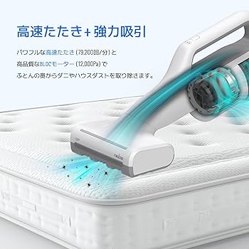 Amazon | レイコップ UV コードレス 布団クリーナー 2024年新型モデル