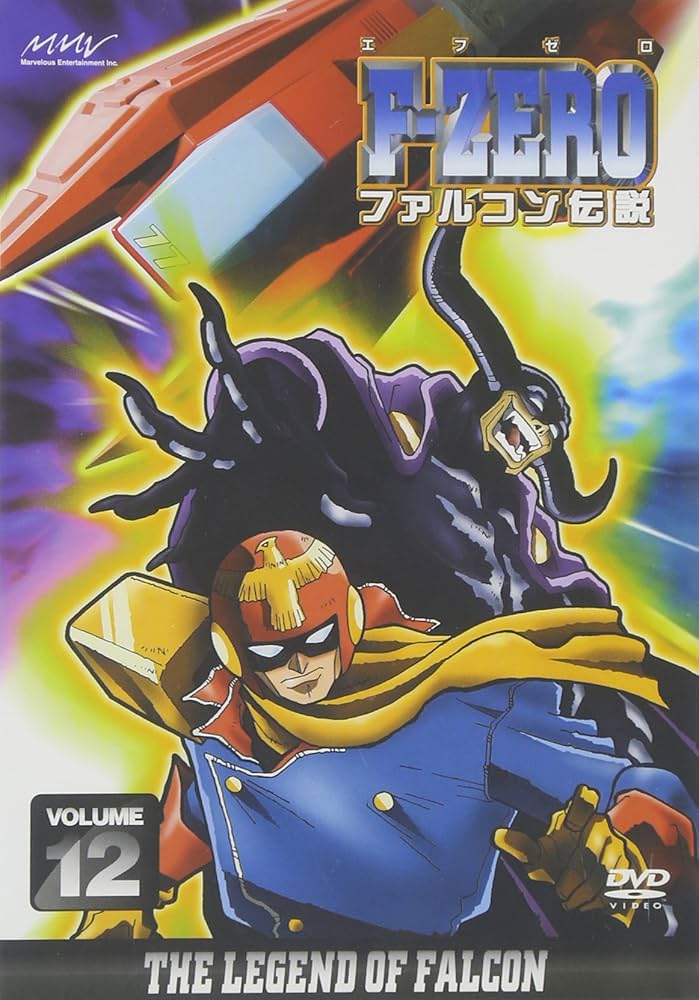 Amazon.co.jp: F-ZERO ファルコン伝説 VOLUME12 [DVD] : 森川智之