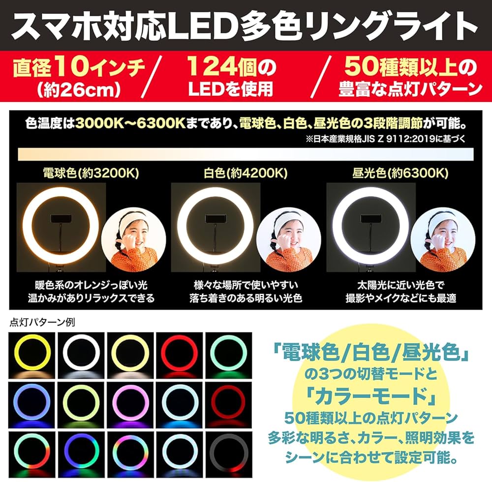 Amazon | [ネセクト] LEDリングライトセット 10インチ(26cm) Bluetooth