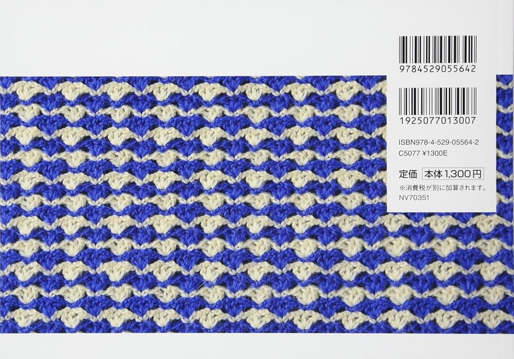 かぎ針あみの模様II |本 | 通販 | Amazon