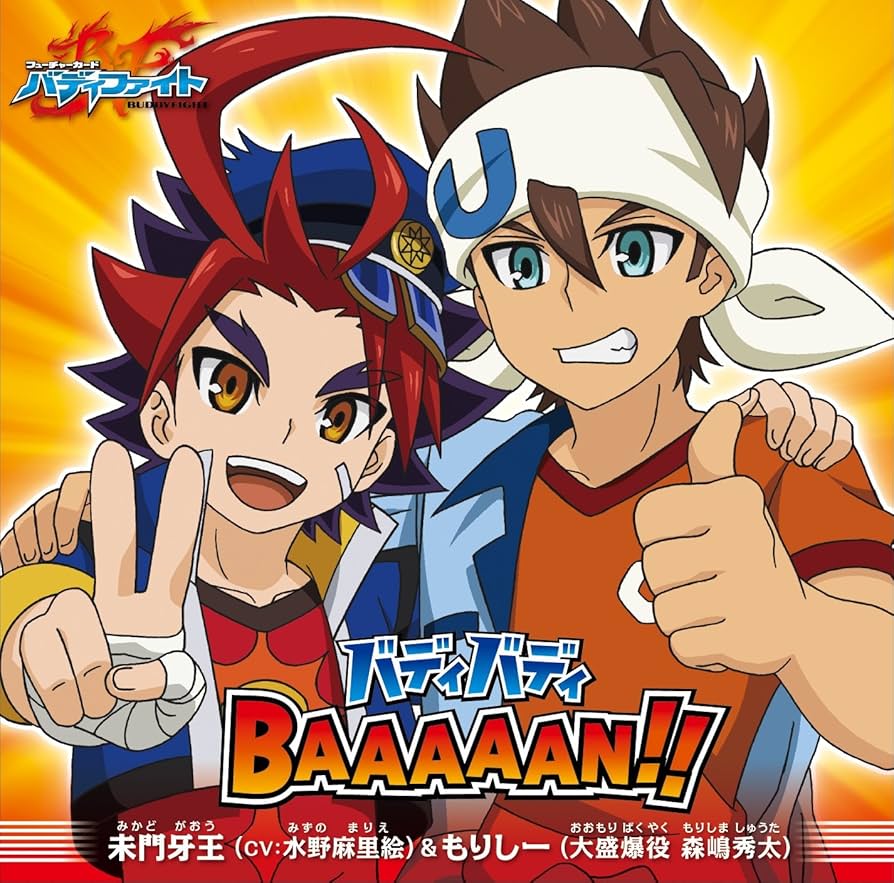 Amazon.co.jp: バディバディBAAAAAN!!: ミュージック