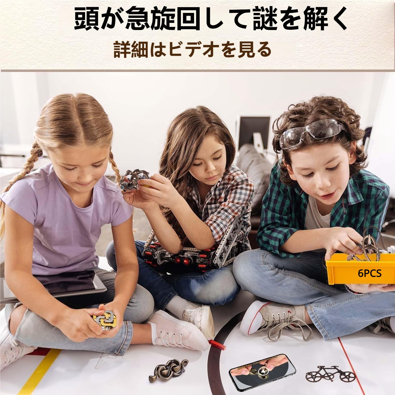 Amazon | Tplook知恵の輪 知恵おもちゃ 6点セット 難易度6～2 リング