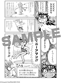 Amazon.co.jp: 魔法陣グルグル2(7) (ガンガンコミックスONLINE) : 衛藤