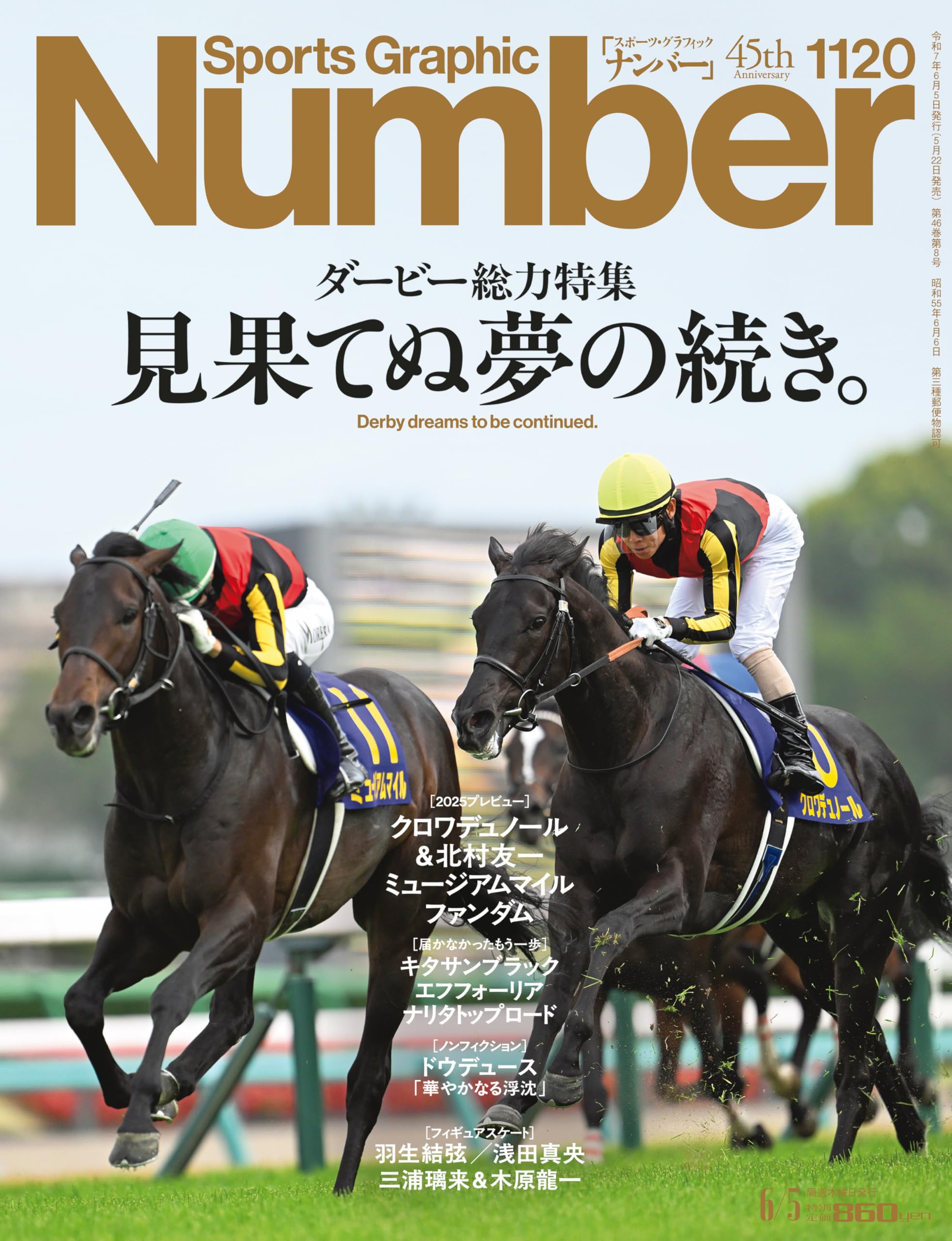 Amazon.co.jp: Sports Graphic Number「ダービー総力特集 見果てぬ夢の