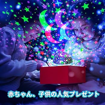 Amazon.co.jp: kufire 星空ライト、多色変換のプラネタリウム 家庭用