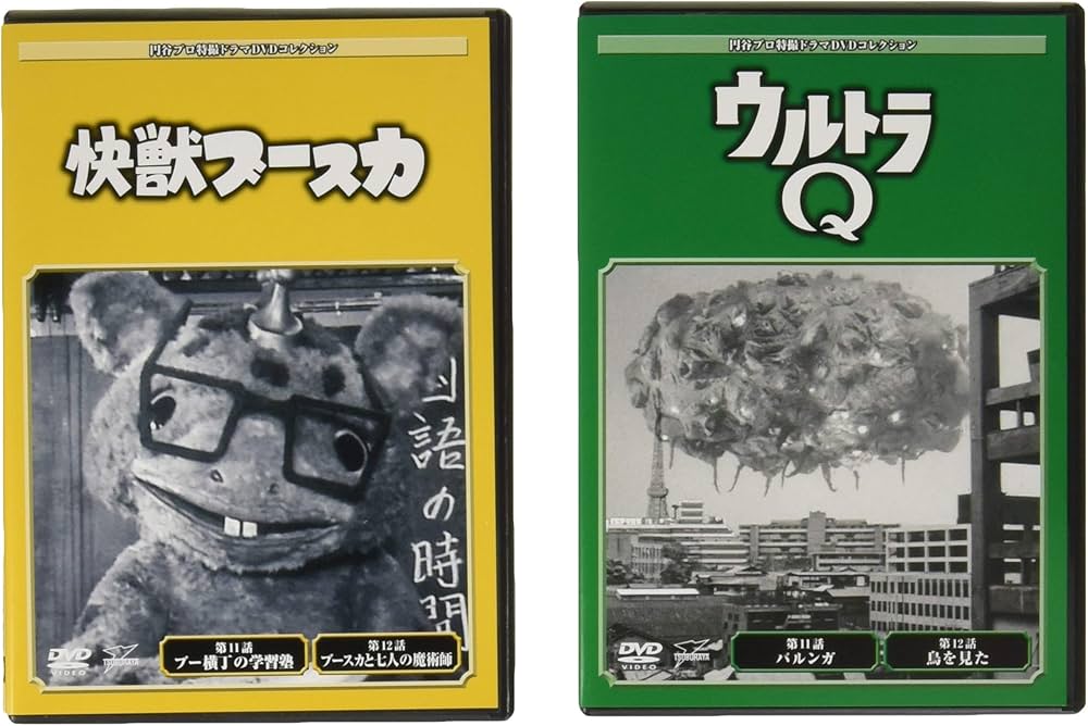 Amazon.co.jp: 円谷プロ特撮ドラマDVD 6号 (ウルトラQ 第11話・第12話