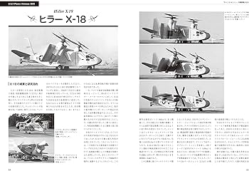 Amazon.co.jp: 幻の機体から最新鋭までアメリカ研究機の全て X-Planes