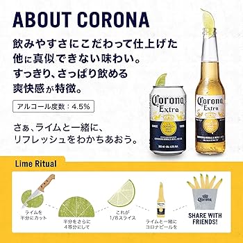 Amazon.co.jp: CORONA(コロナ) バケツ+エキストラ ボトル [メキシコ