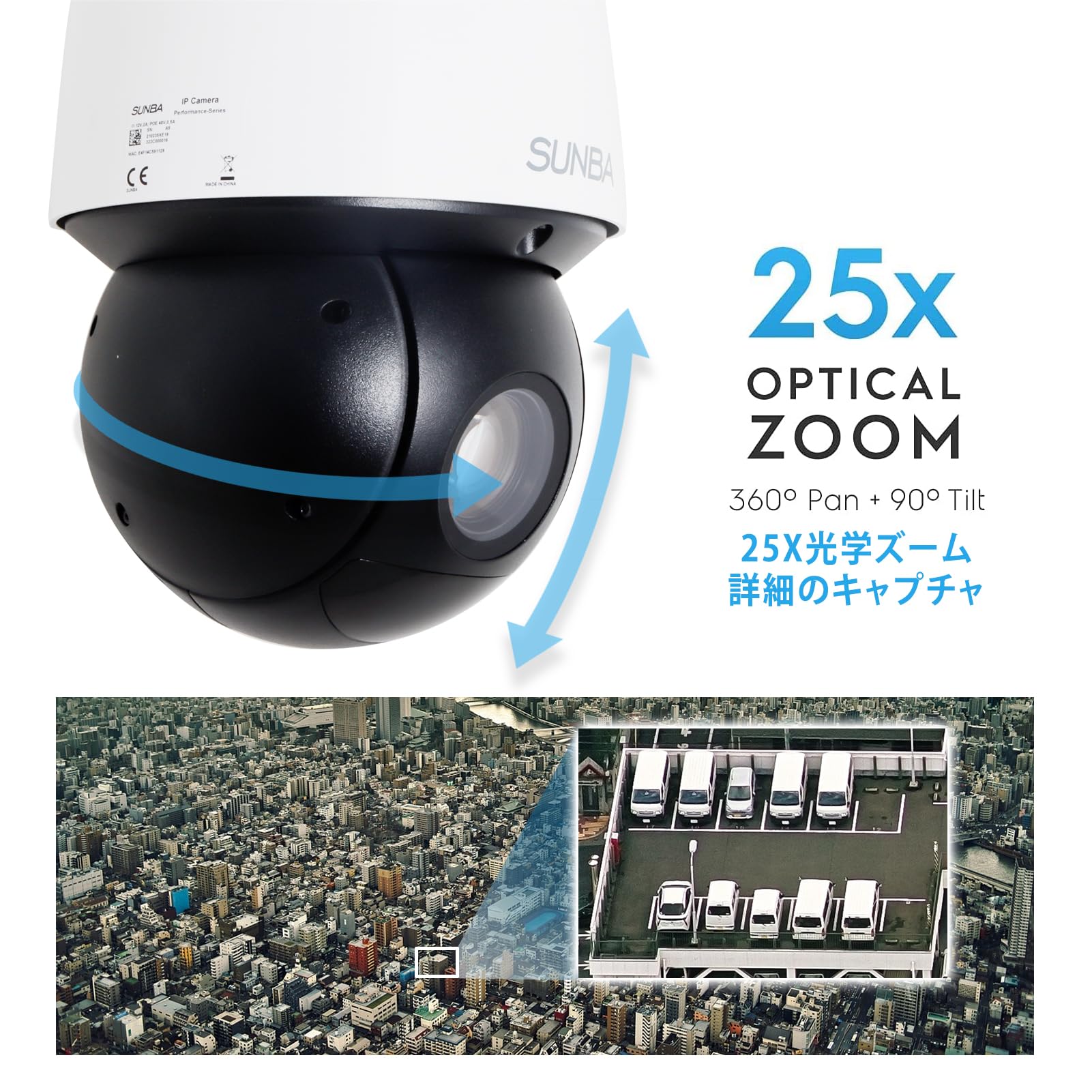 Amazon.co.jp: 【SUNBA P525】Poe + 給電PTZ屋外カメラ、25 倍光学