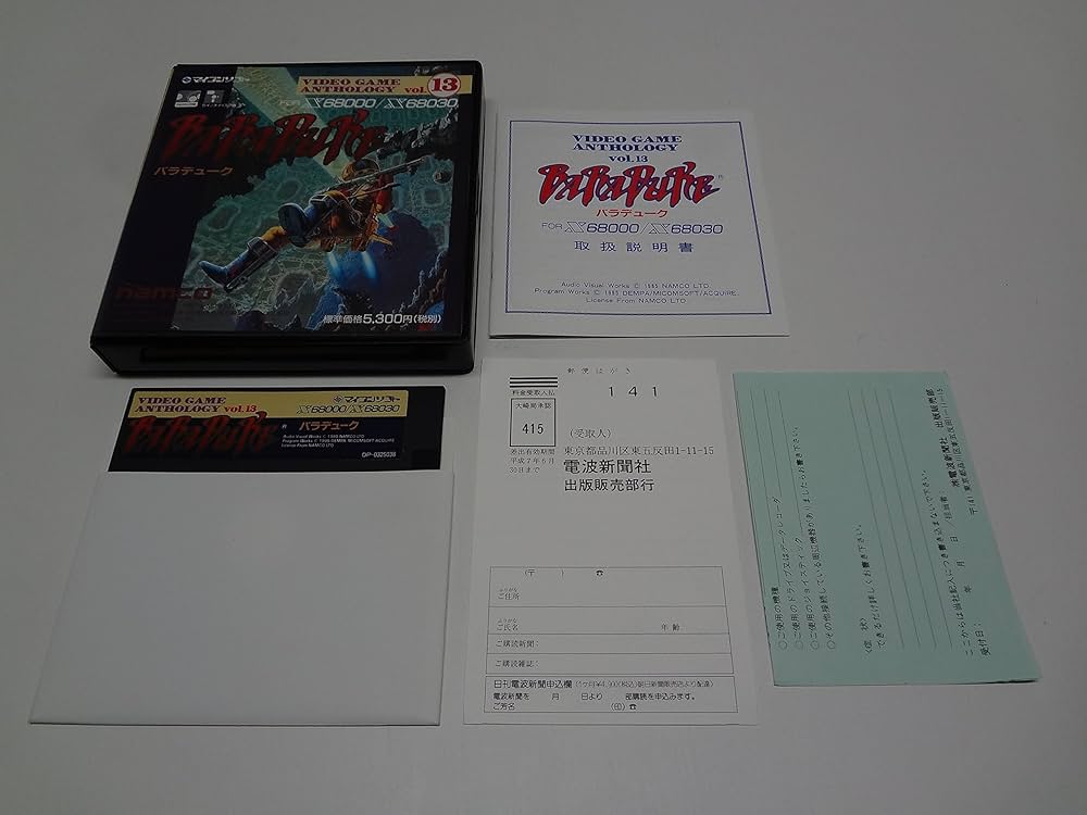 Amazon.co.jp: バラデューク Baraduke X68000 : ゲーム