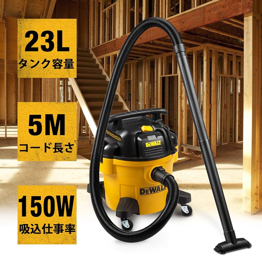 Amazon | デウォルト(DEWALT) 業務用掃除機 集じん機 乾湿両用