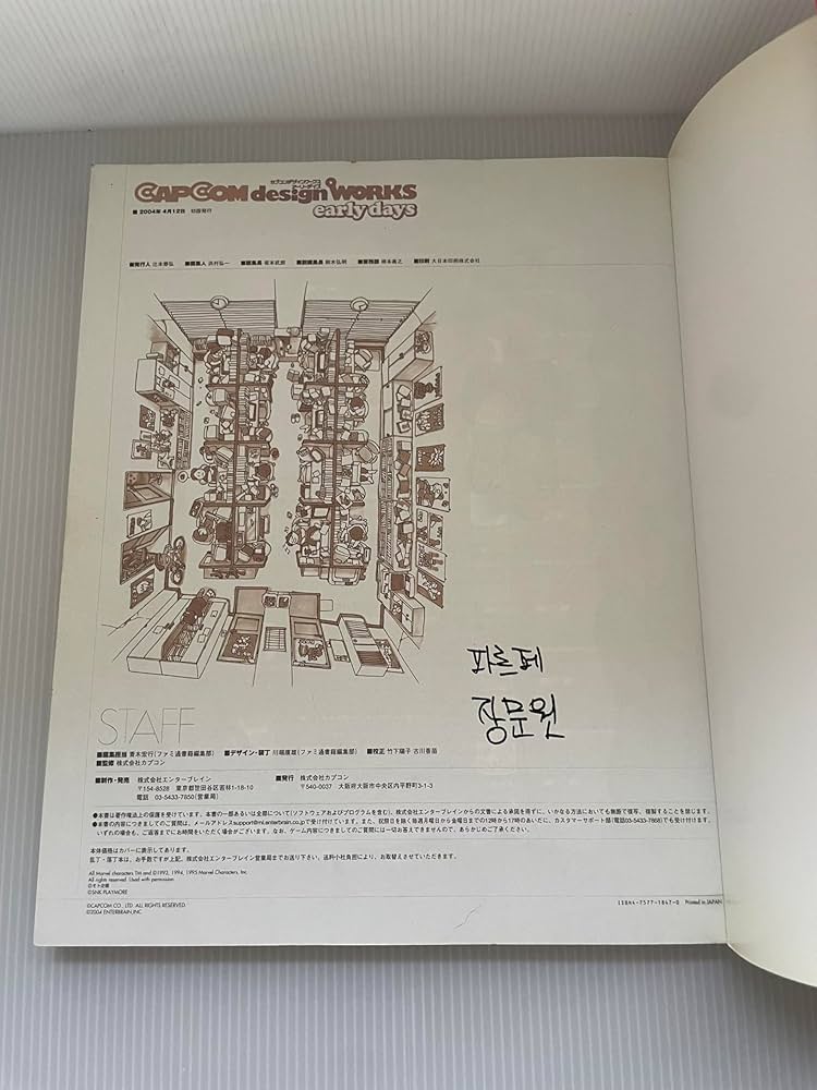 Amazon.co.jp: カプコンデザインワークス EARLY DAYS : ファミ通書籍