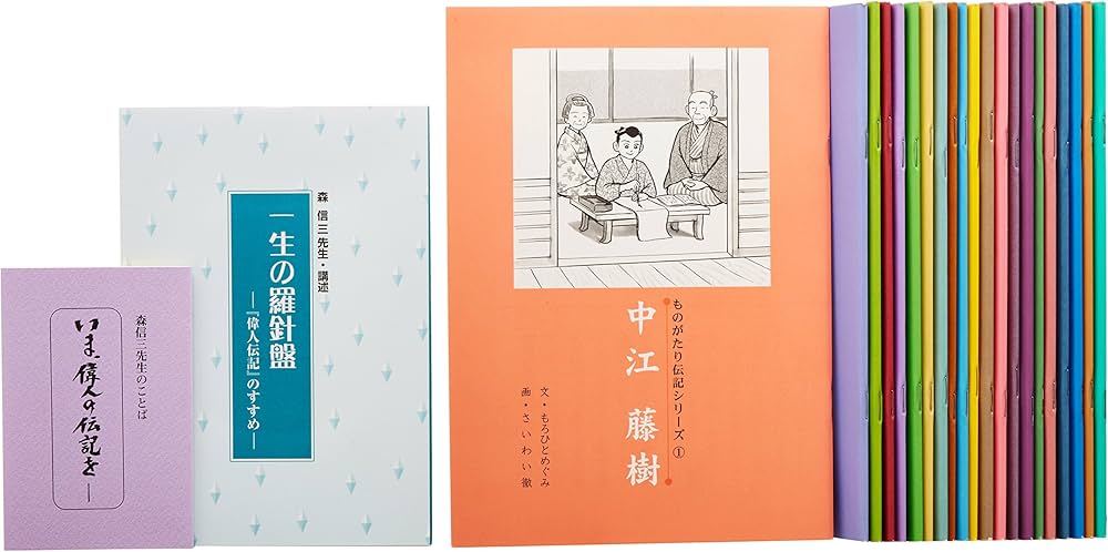 ものがたり伝記シリーズ 全21巻 | 寺田一清 |本 | 通販 | Amazon