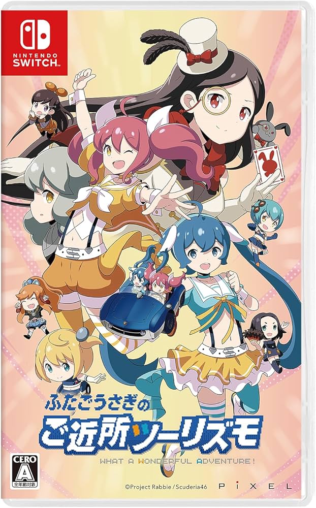 Amazon.co.jp: ふたごうさぎのご近所ツーリズモ : ゲーム