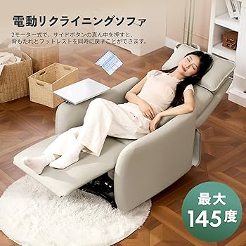 Amazon｜FLEXISPOT リクライニングチェア Lune リクライニングソファー