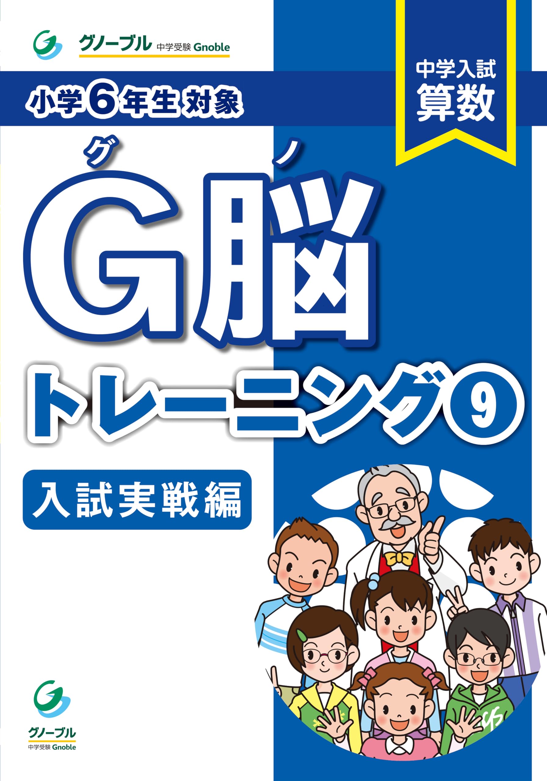 グノワークアウト 5年 2024年版全30冊 グノワークアウト 5年 2024