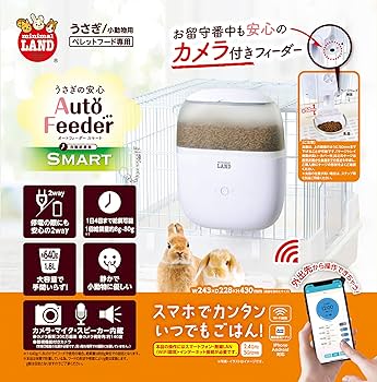 Amazon | ミニマルランド うさぎの安心オートフィーダースマート