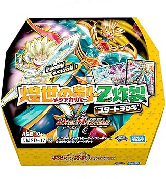 Amazon.co.jp: デュエル・マスターズ TCG DMSD-07 煌世の剣・Z炸裂