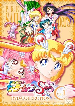 Amazon.co.jp: 美少女戦士セーラームーンSuperS DVD - COLLECTION VOL