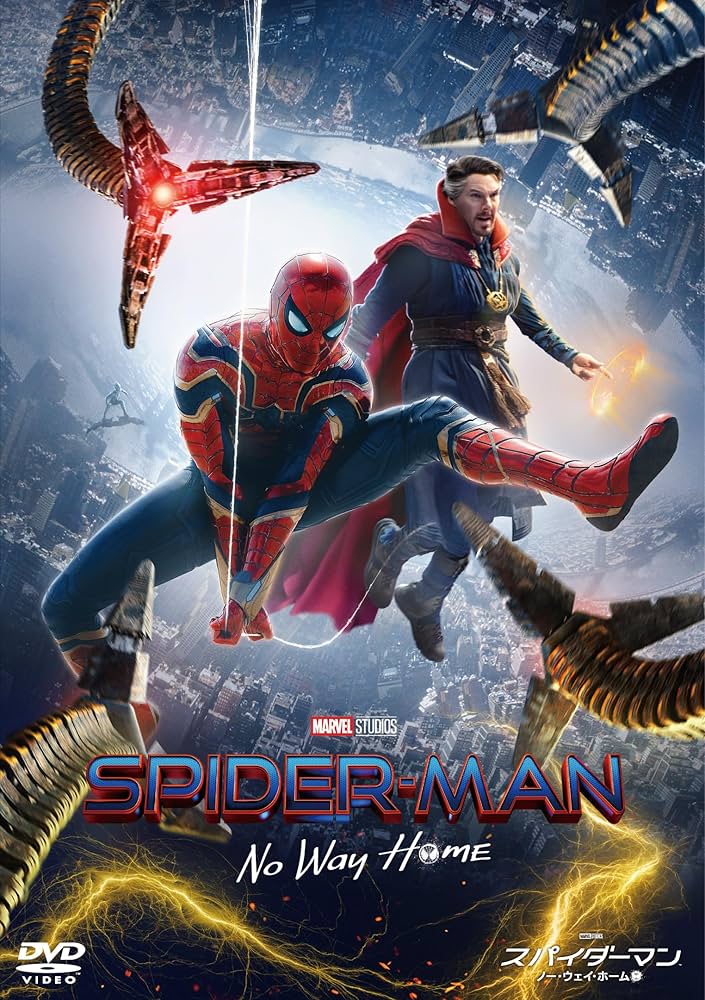 Amazon.co.jp: スパイダーマン：ノー・ウェイ・ホーム スペシャル