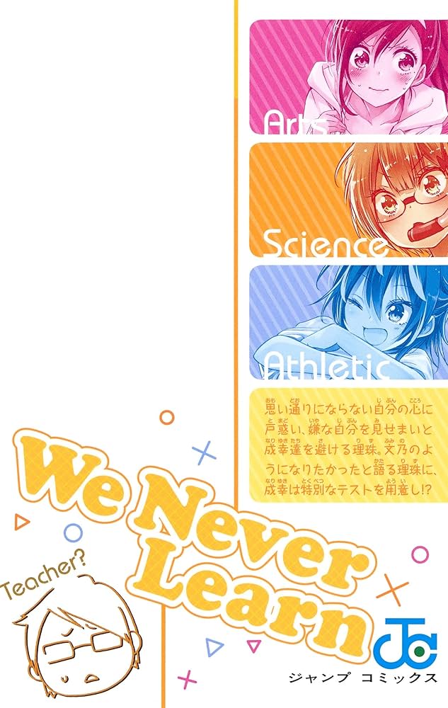 Amazon.co.jp: ぼくたちは勉強ができない 14 (ジャンプコミックス