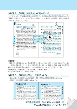 公務員試験 過去問 新クイックマスター 憲法 第7版 | 東京リーガル