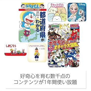 Fire 7 キッズモデル(ブルー) | 2022年発売第12世代
