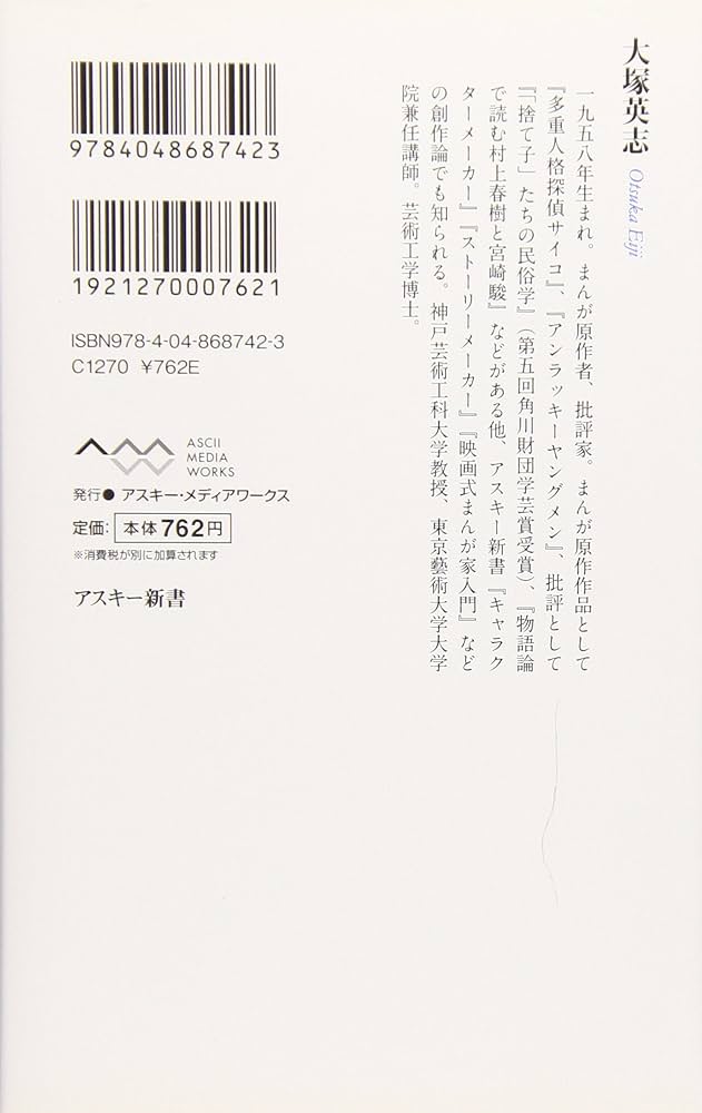 Amazon.co.jp: 物語の命題 6つのテーマでつくるストーリー講座