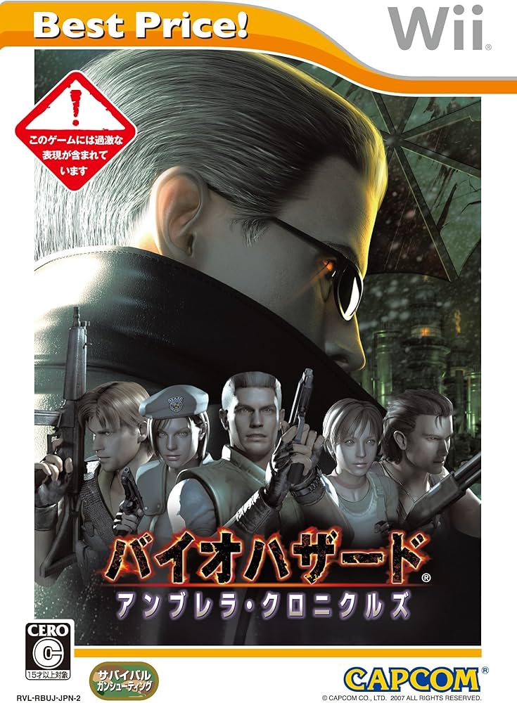 Amazon.com: Biohazard Umbrella Chronicles (Best Price!) [Japan