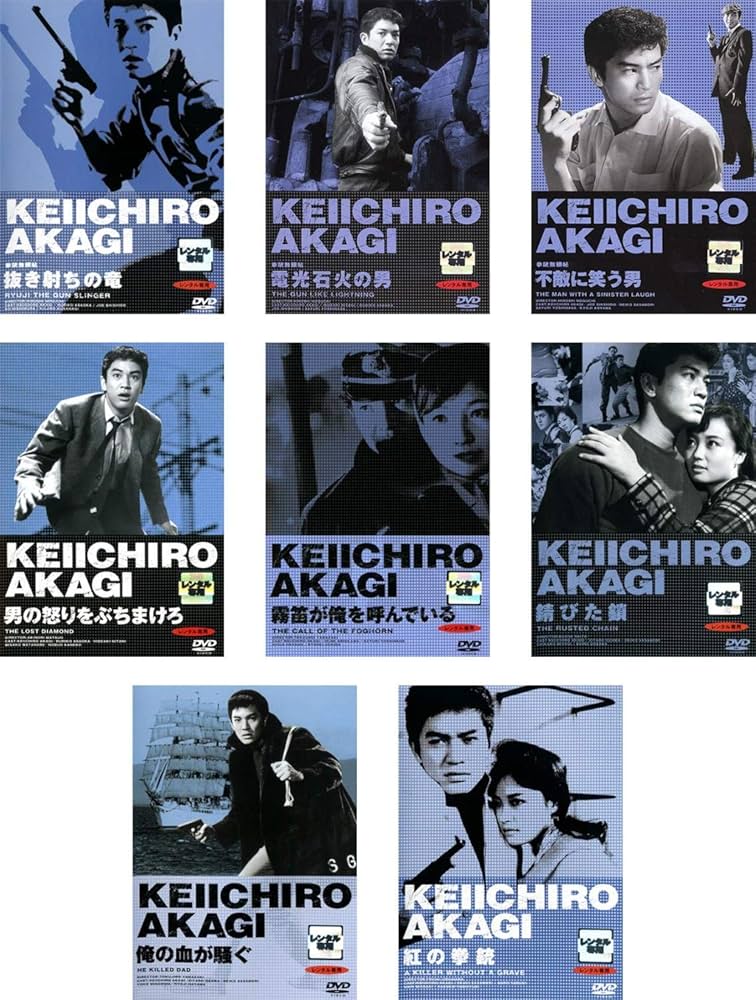 Amazon.co.jp: 赤木圭一郎 主演作品 拳銃無頼帖 抜き射ちの竜