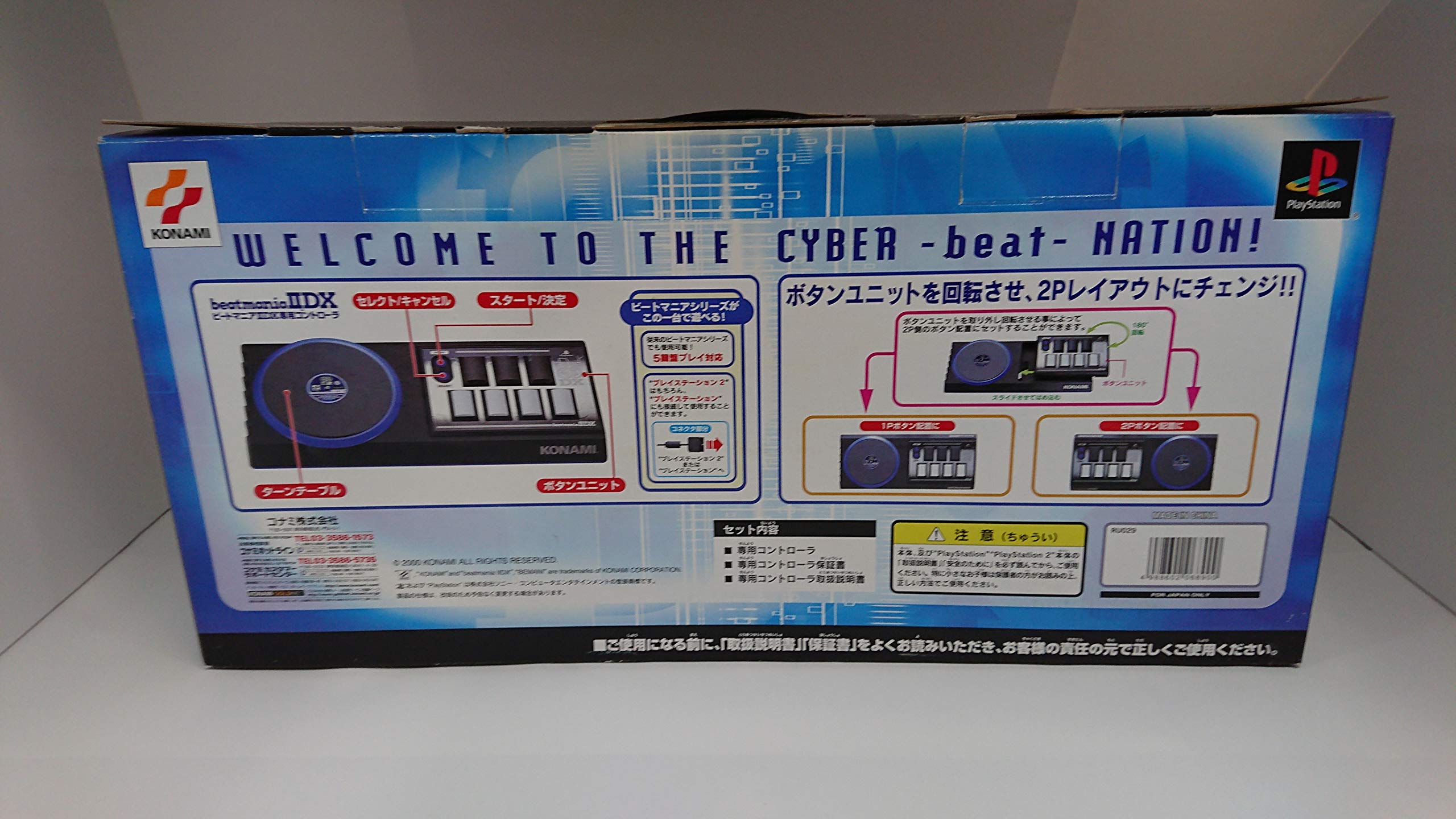 Amazon | ビートマニア2 DX コントローラ | コントローラー（ハンドル