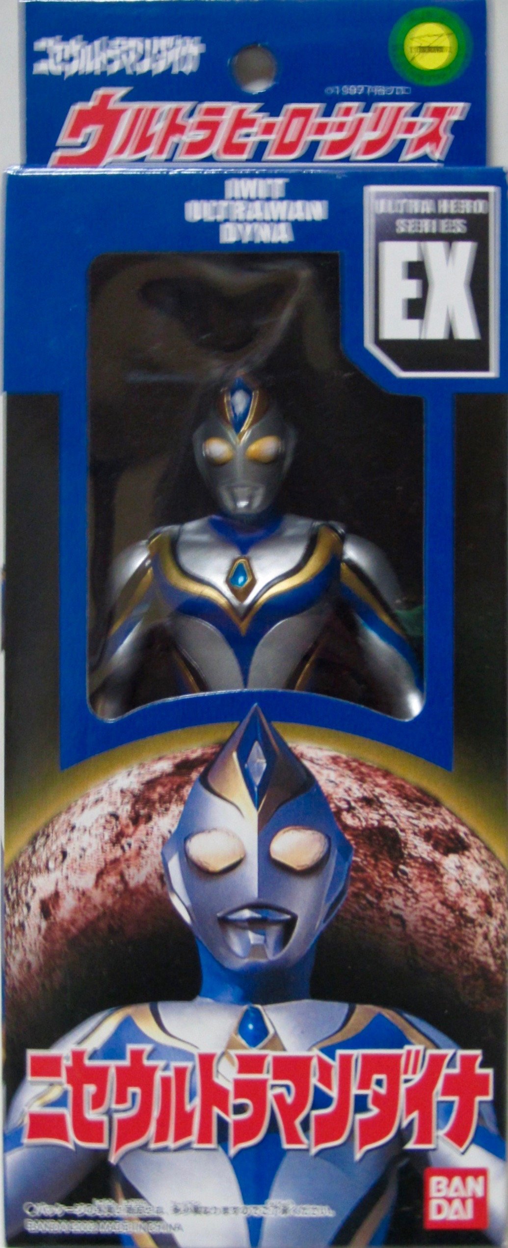 Amazon.co.jp: バンダイ ウルトラヒーローシリーズEX ニセウルトラマン