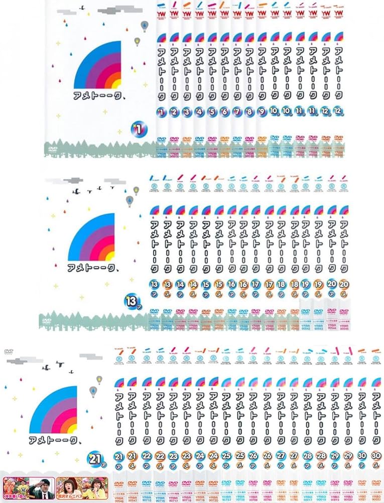 お笑いアメトーークDVD1〜30 全51巻セットレンタル落ち