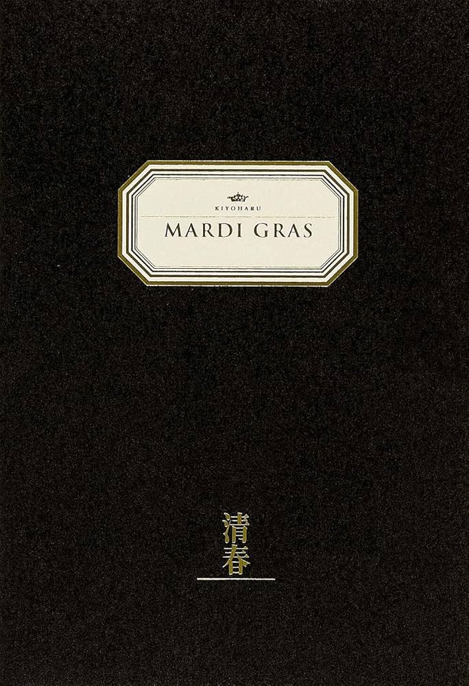 MARDI GRAS | 清春 |本 | 通販 | Amazon