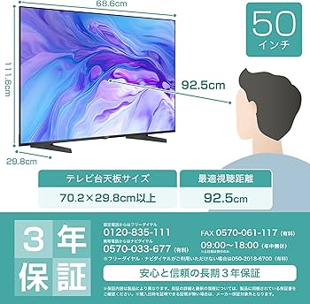 Amazon.co.jp: ハイセンス 50V型 50U7N 4K 量子ドット ダブル録画