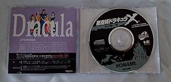 Amazon | 悪魔城ドラキュラX血の輪廻 【PCエンジン】 | PCエンジン