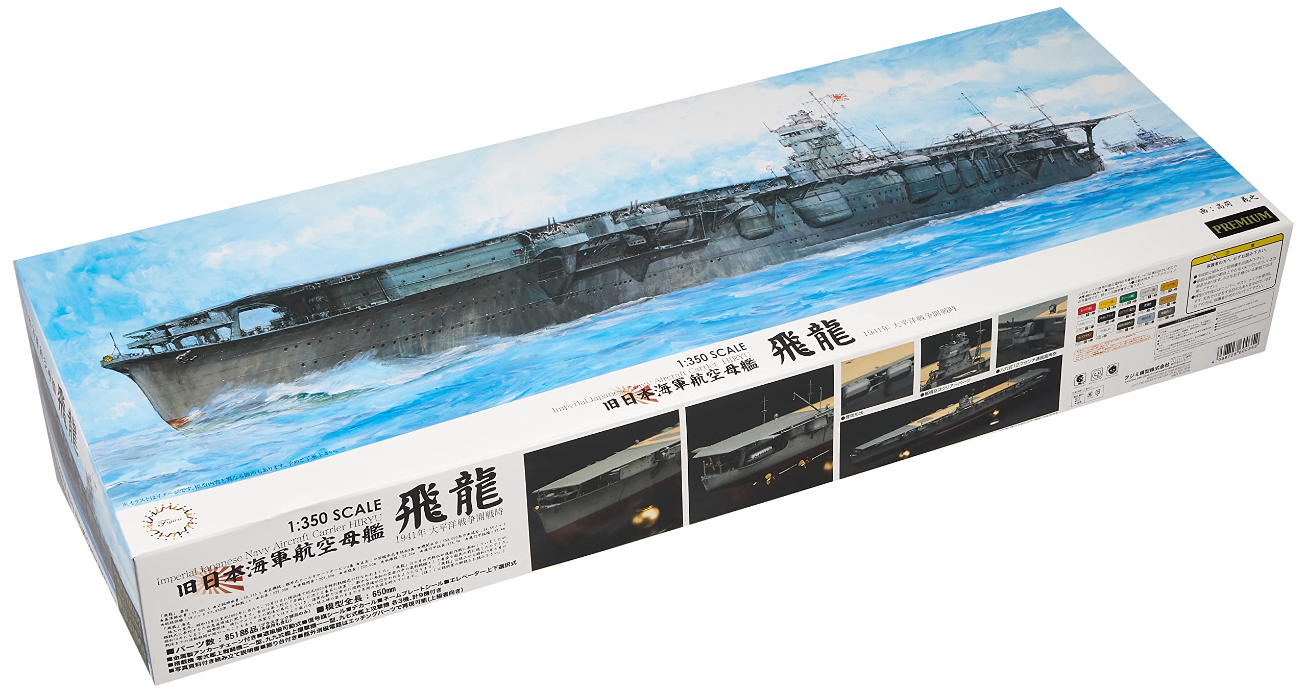 Amazon | フジミ模型 1/350 艦船モデルSPOTシリーズ 旧日本海軍