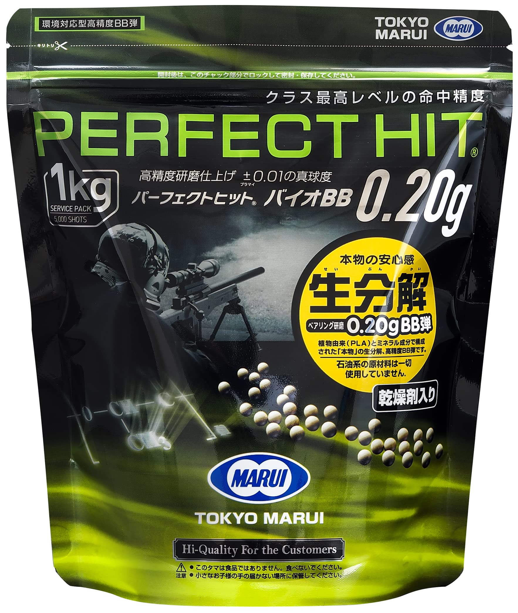 Amazon.co.jp: 東京マルイ パーフェクトヒット バイオ 0.2g BB弾 1kg
