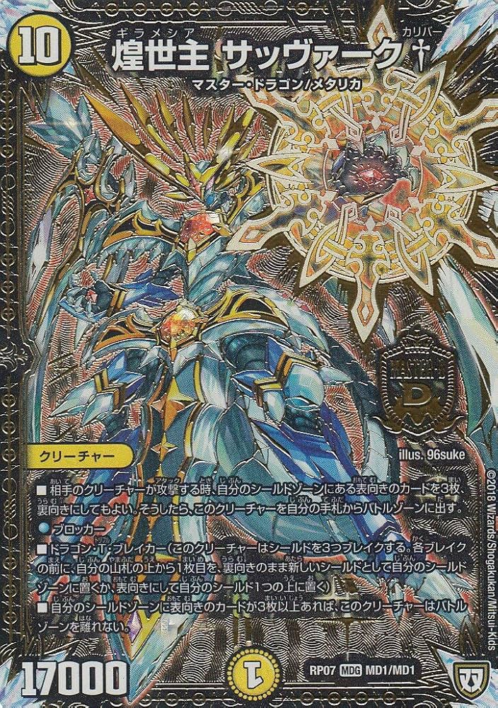 ち*K様 7081 シュトラ 4枚 デュエルマスターズ デュエマ 7081