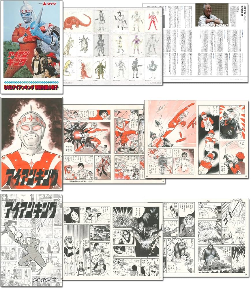 Amazon.co.jp: アイアンキングコンプリートDVD-BOX(DVD全6枚+アイアン