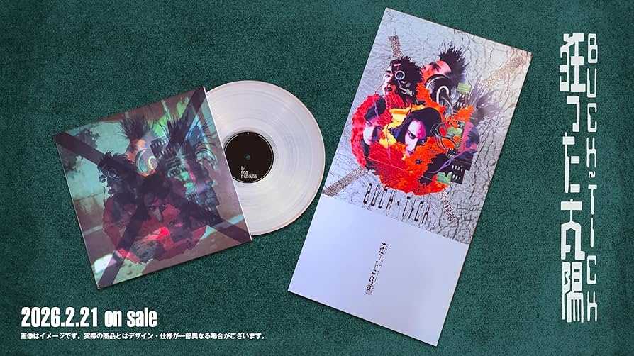 Amazon.co.jp: 狂った太陽 [完全生産限定アナログ盤] [2LP] - BUCK