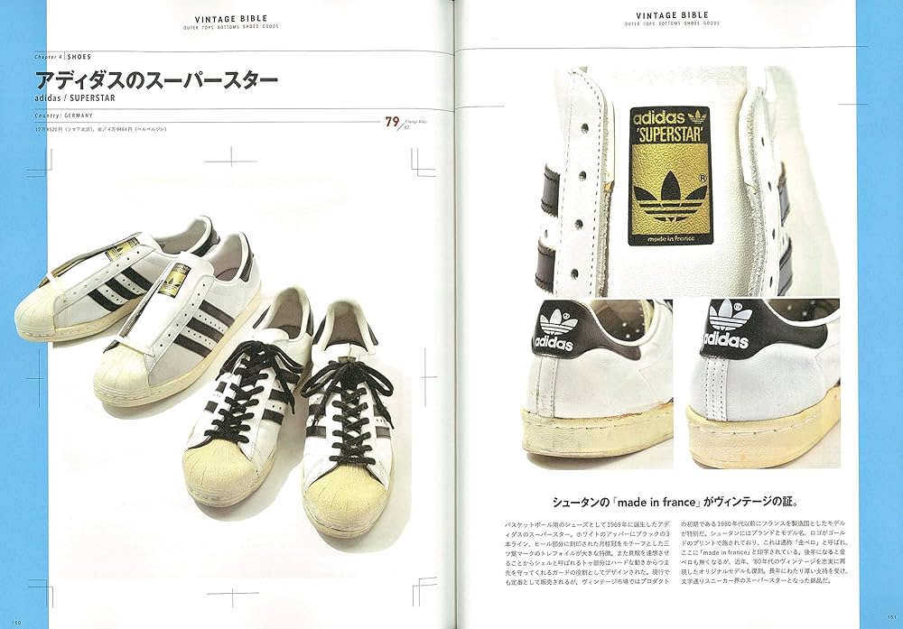 別冊2nd 新・定番古着図鑑 (エイムック 4417 別冊2nd) | セカンド編集