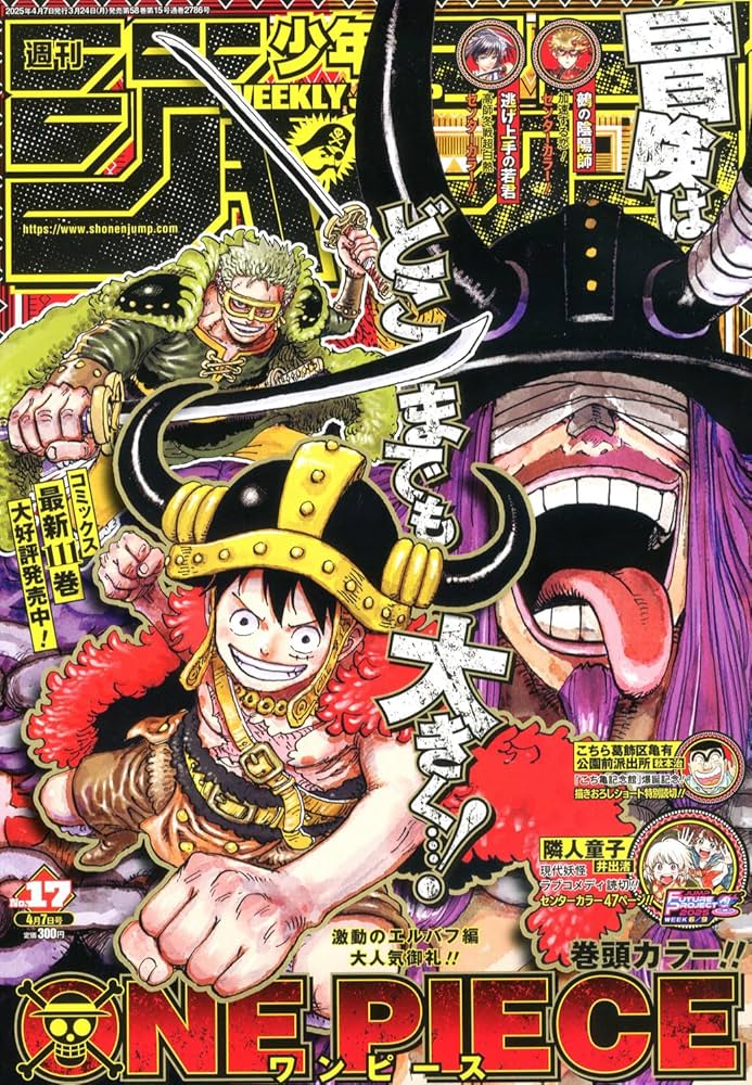 週刊少年ジャンプ (17号) |本 | 通販 | Amazon