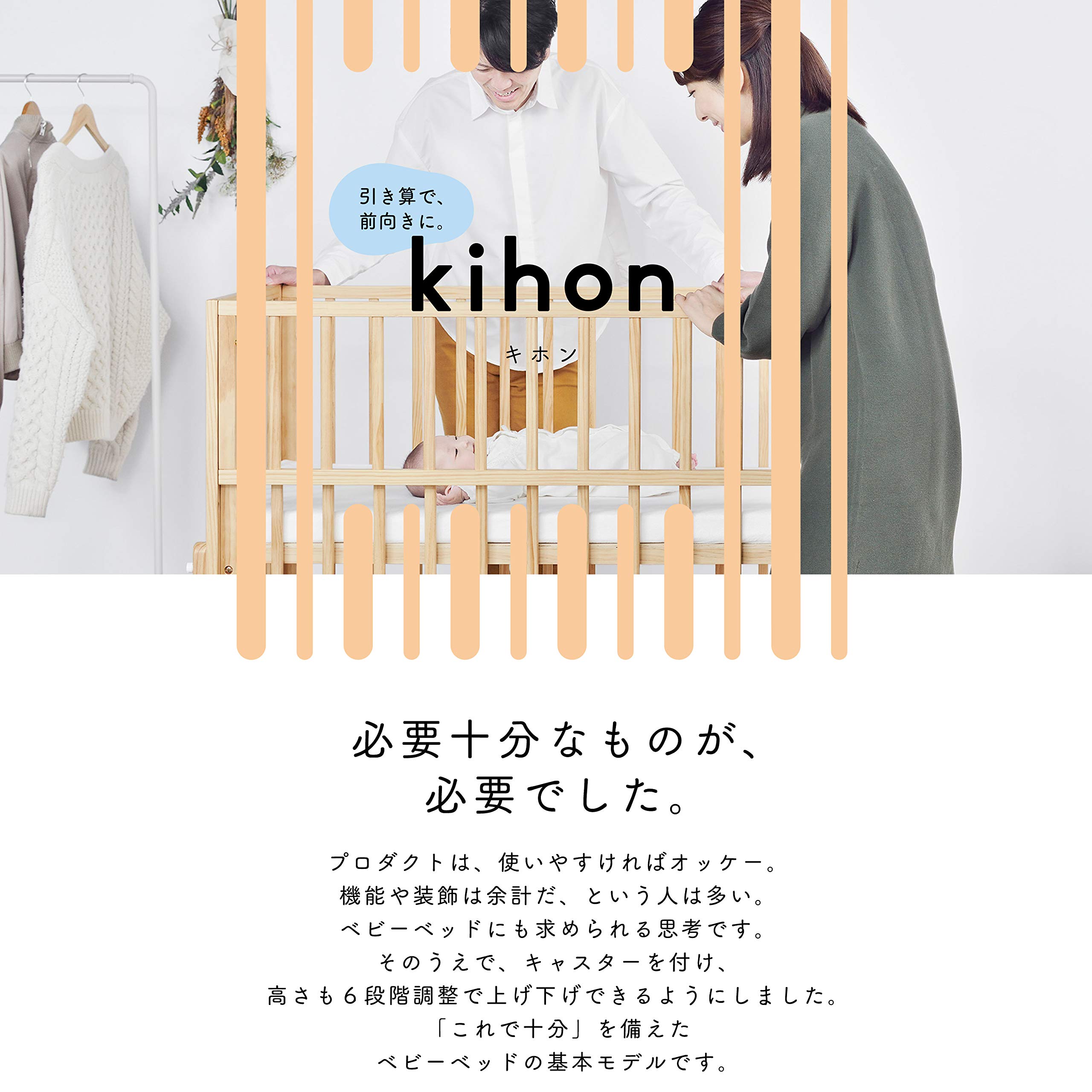 Amazon.co.jp: yamatoya キホン ベビーベッド ナチュラル スライド